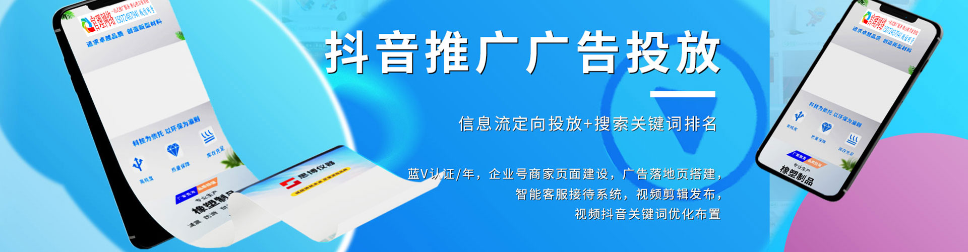 德钦信息流营销